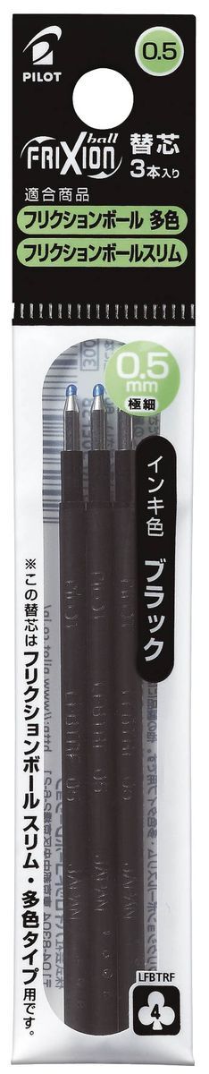 Tintenrollermine FriXion 4 - 0,25 mm, schwarz, 3 er Pack